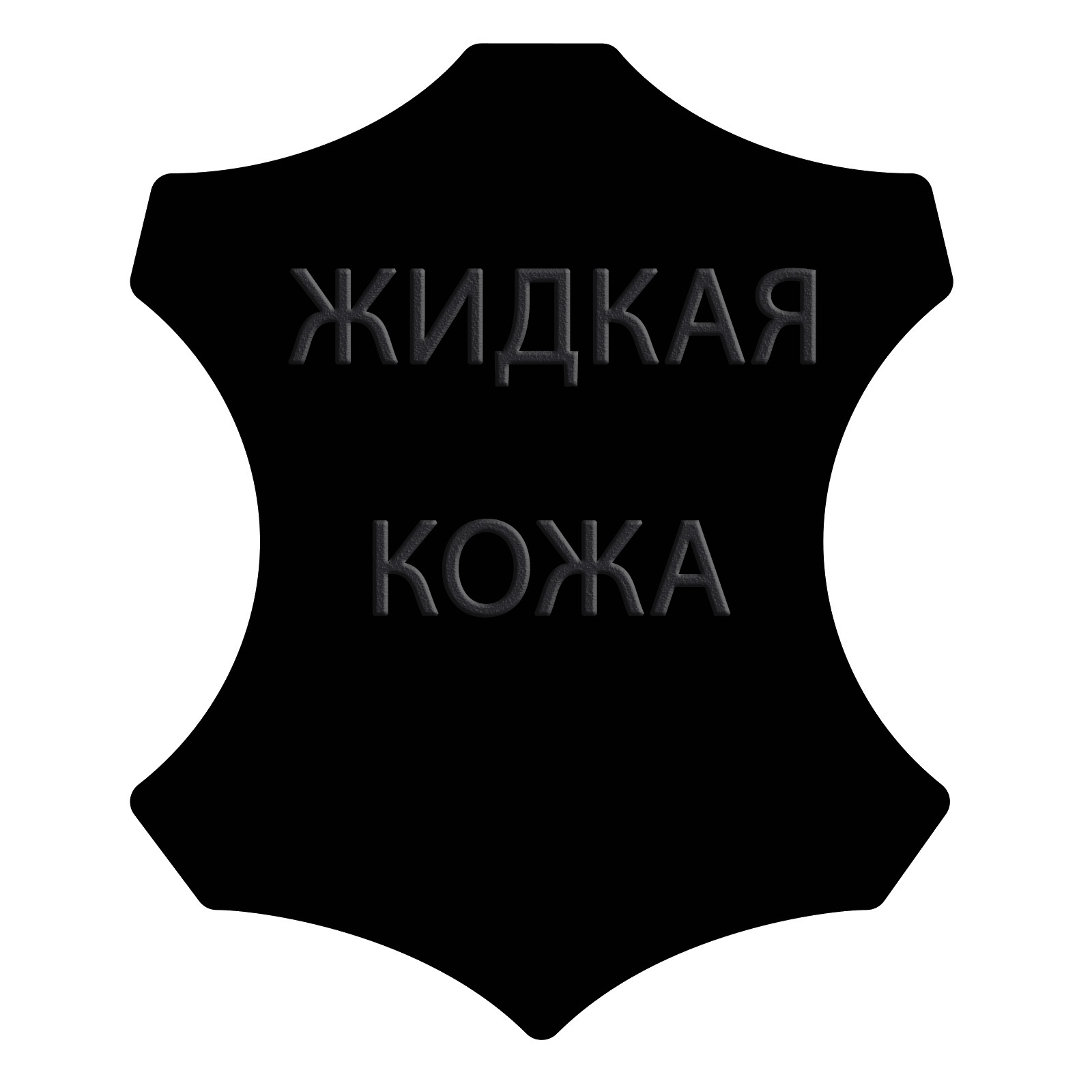 Кожа иконка. Натуральная кожа значок. Значок на уральной кожи. Кусок кожи. Пиктограмма натуральная кожа.